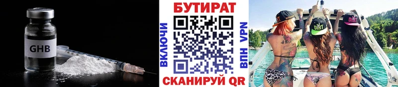 Бутират жидкий экстази  Лиски 