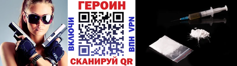 Героин VHQ  Лиски 