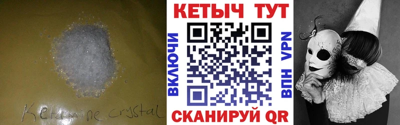что такое   Лиски  КЕТАМИН VHQ 
