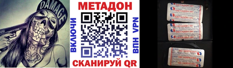 Метадон methadone  где можно купить   Лиски 