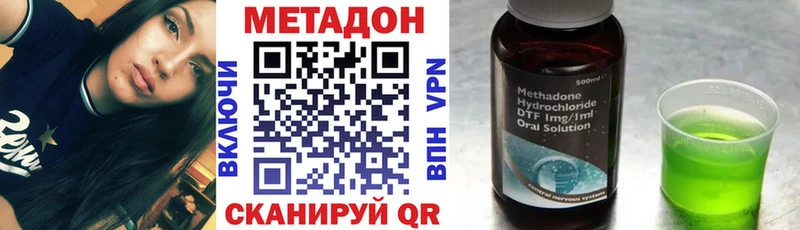 Метадон methadone Лиски