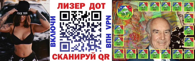 Марки 25I-NBOMe 1500мкг shop официальный сайт Лиски